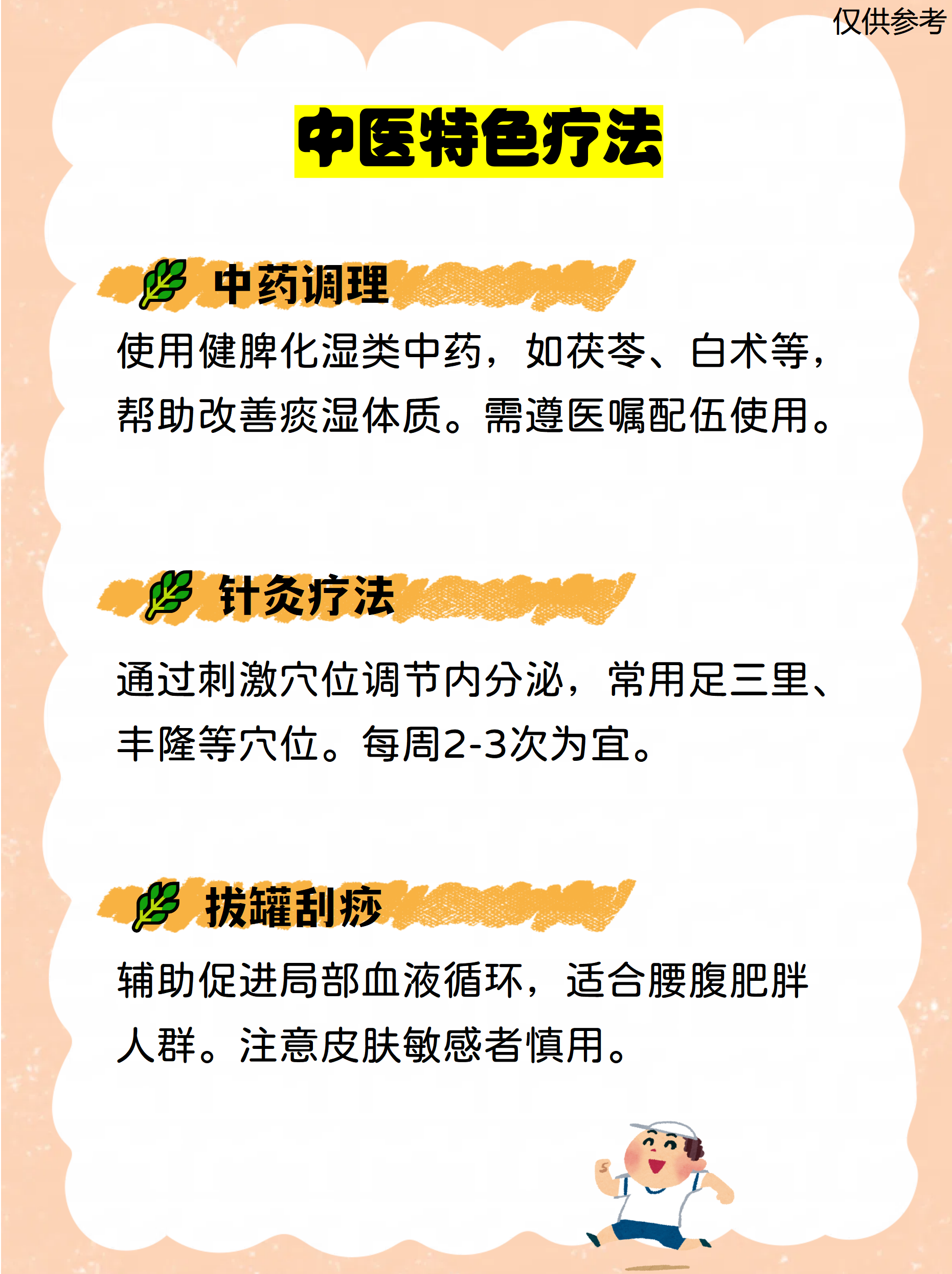 “肥胖与脂肪肝早筛早治健康管理行动计划”在京沪落地 将在全国范围内持续开展