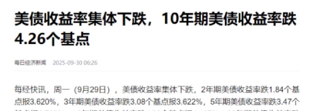 德国10年期国债收益率日内当前上涨4.5个基点，报3.08%