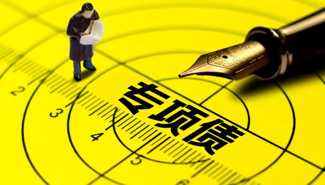 债市早参4月29日|中央政治局会议：有序化解地方政府债务风险；3月房地产债券融资环比增长48.4%
