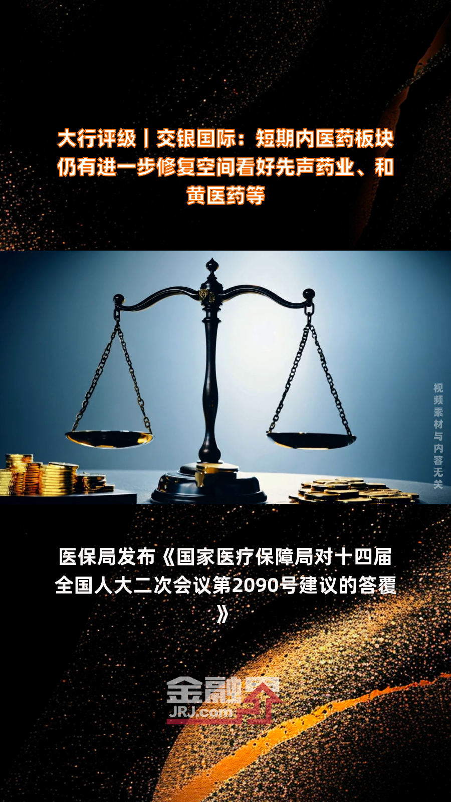 交银理财：徐铁获批担任交银理财总裁