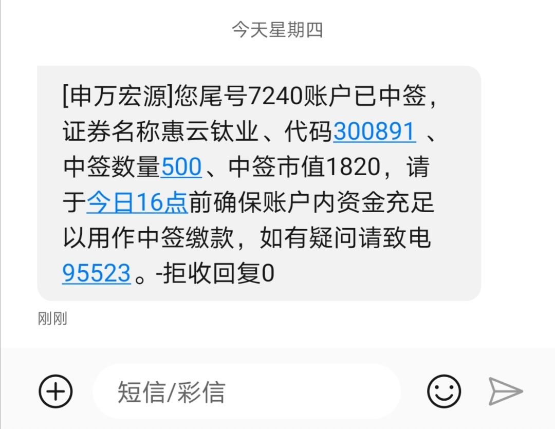 惠云钛业（300891）2026年一季报简析：增收不增利