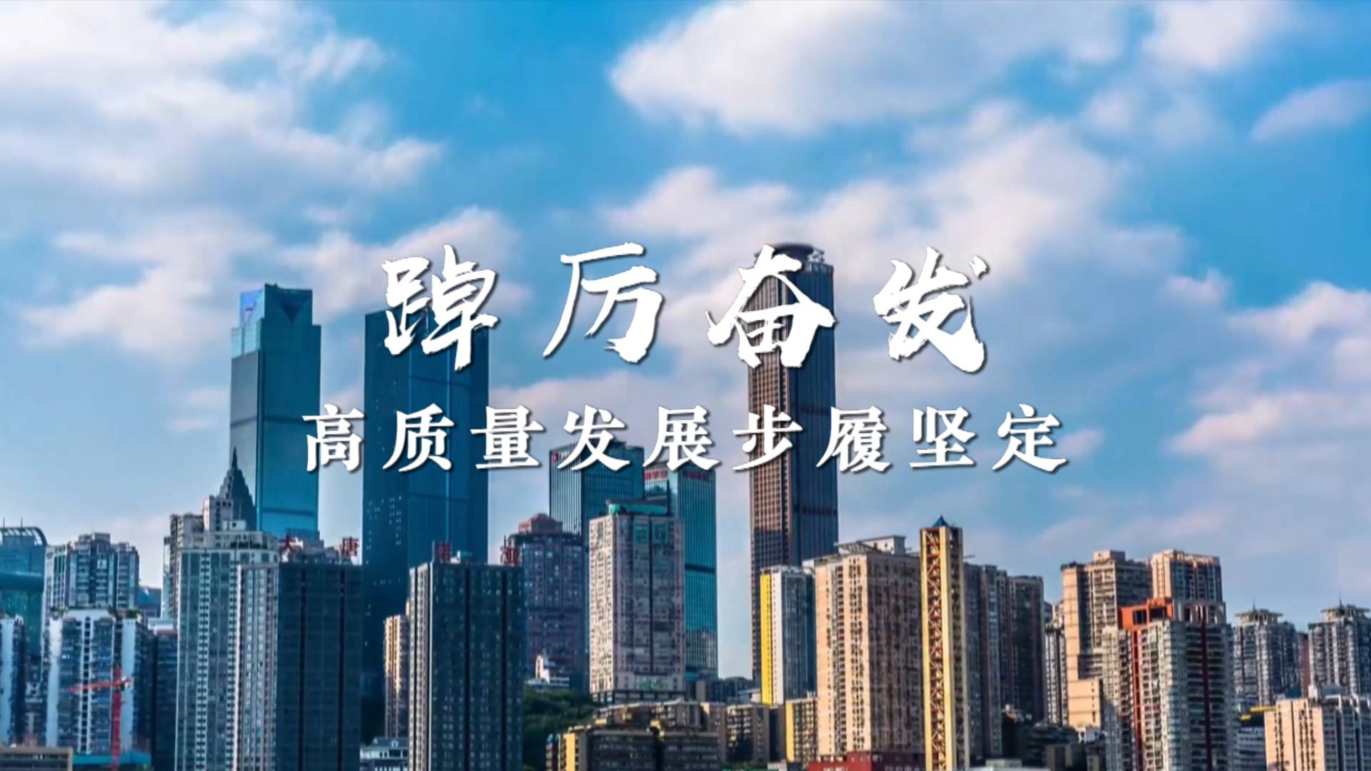 中国太平董事长尹兆君：一张蓝图绘到底 继续坚定实施高质量发展战略