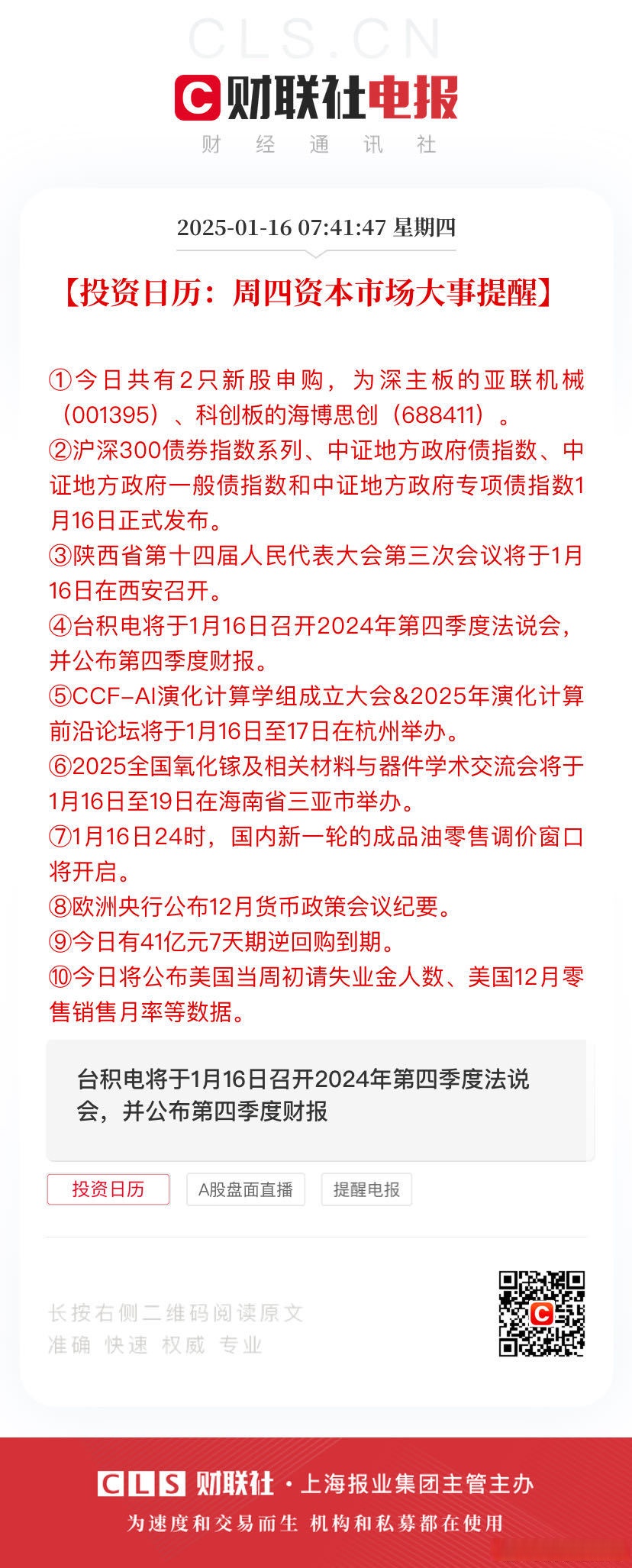 海博思创（688411）2026年一季报简析：营收净利润同比双双增长，盈利能力上升