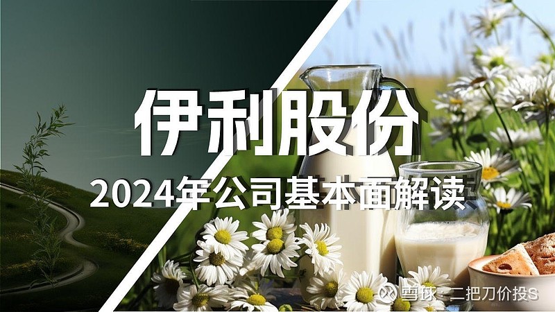 新乳业2025年营收利润双增 第四季度净利增长69%