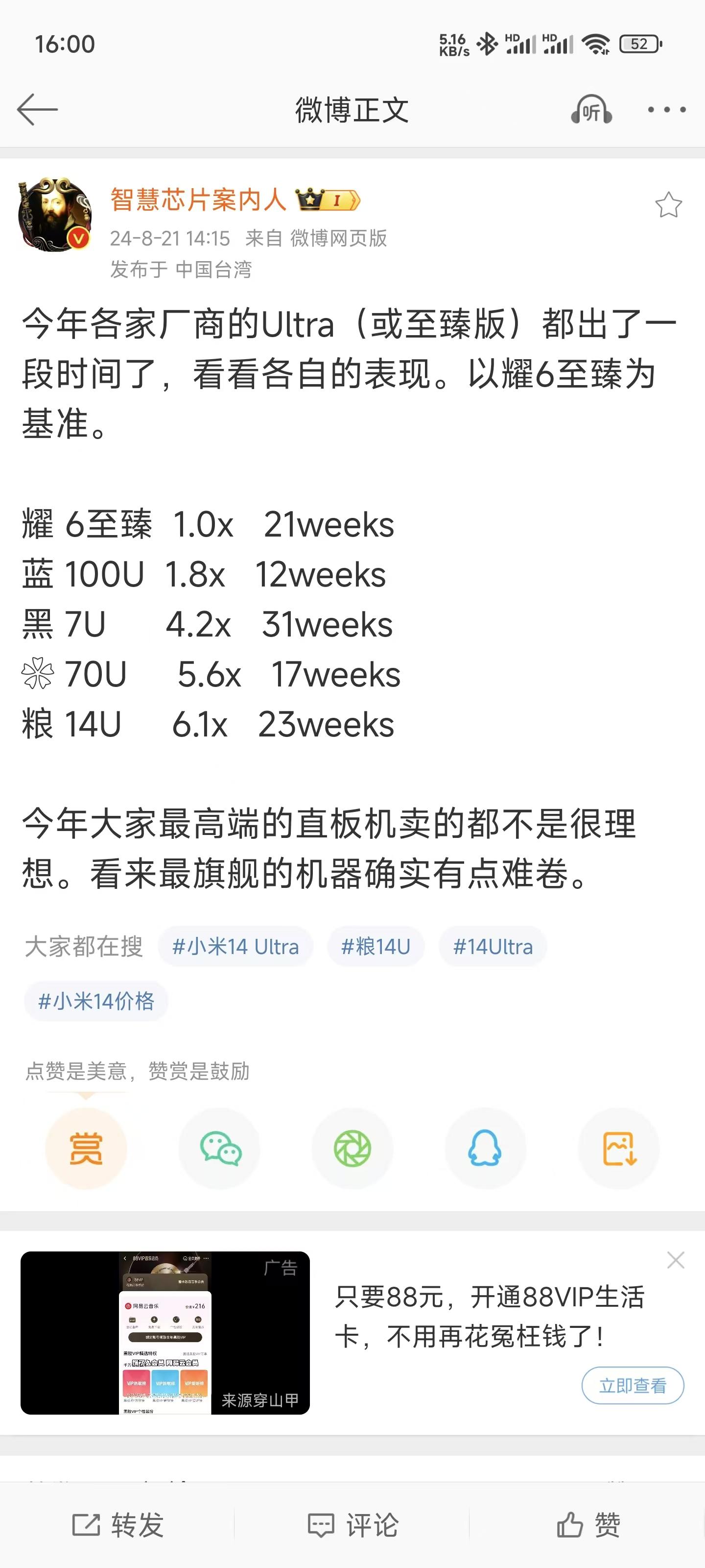 炬申股份（001202）2026年一季报简析：营收净利润同比双双增长，应收账款上升