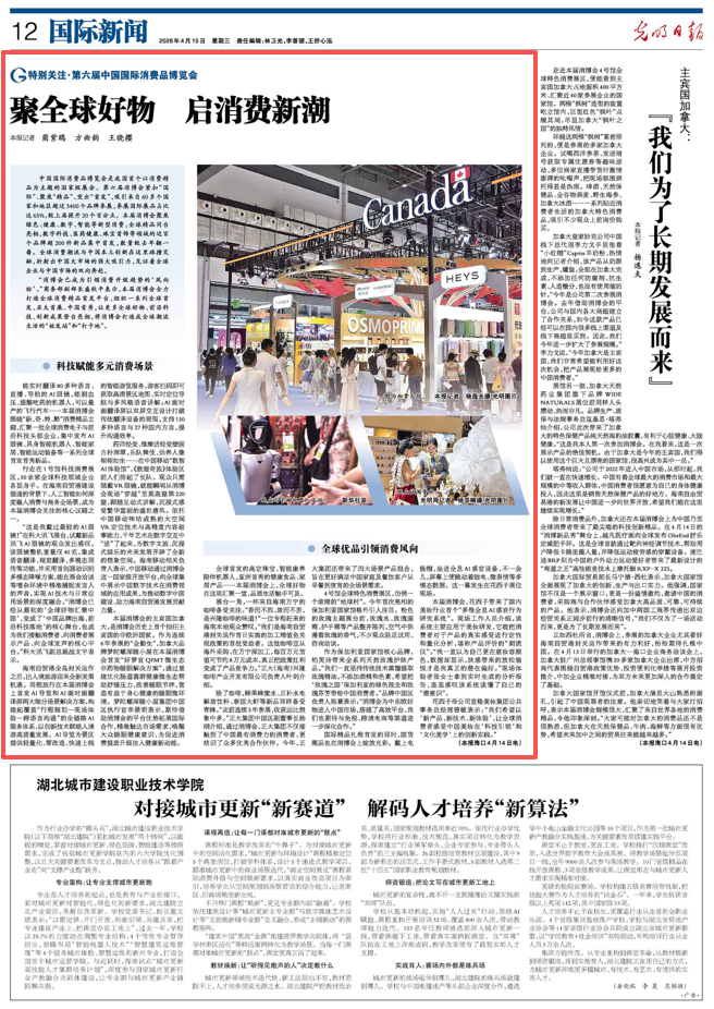 从“卖全球”到“买全球” 中国大市场拥抱世界――广交会、消博会联动观察