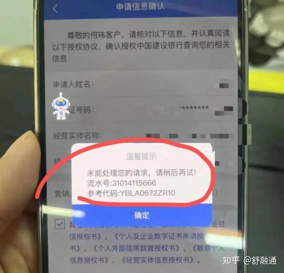 建设银行获得发明专利授权：“跨行支付联行号补录方法及其系统”