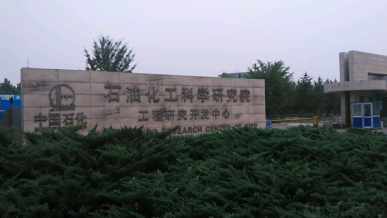 中国石化获得发明专利授权：“一种低品位油藏注水开发效果评价方法”