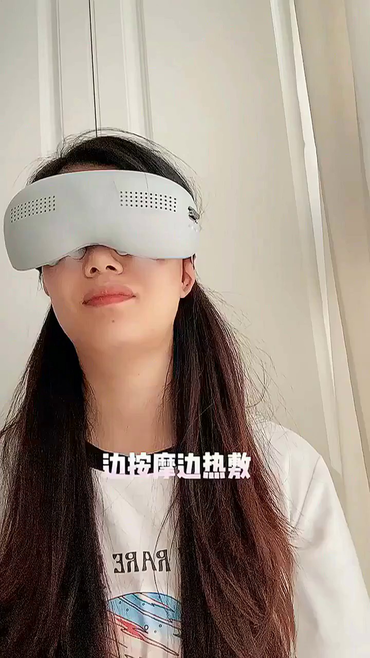 倍轻松获得外观设计专利授权：“眼部按摩仪”