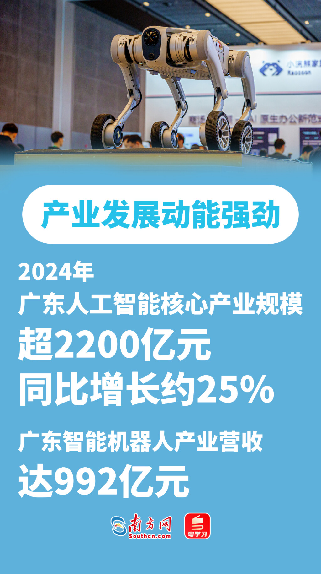 中方呼吁推动人工智能向善发展