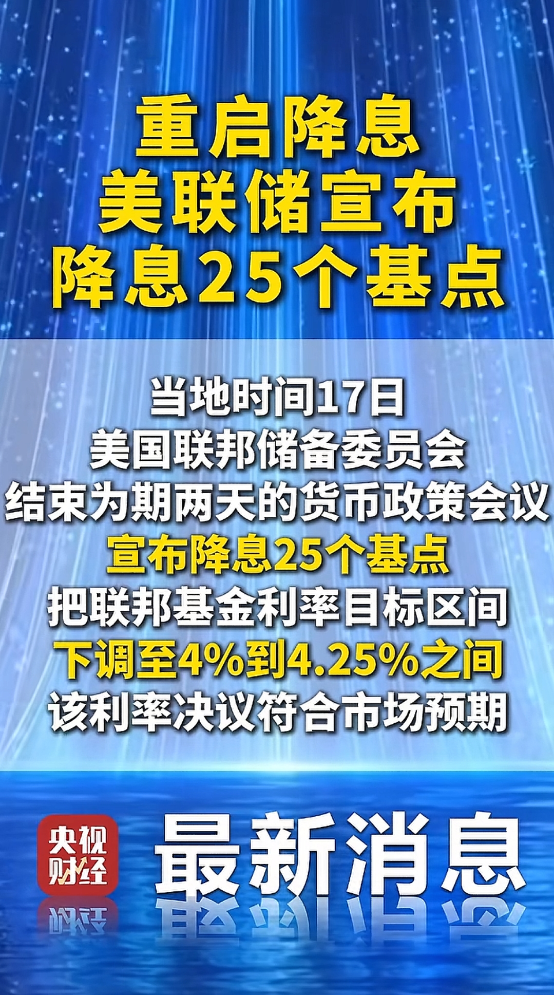 全球债券延续涨势，10年期美国国债收益率跌9个基点至4.34%
