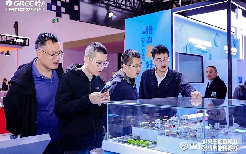2026澳洲ARBS展：格力绿色科技适配澳洲全场景需求