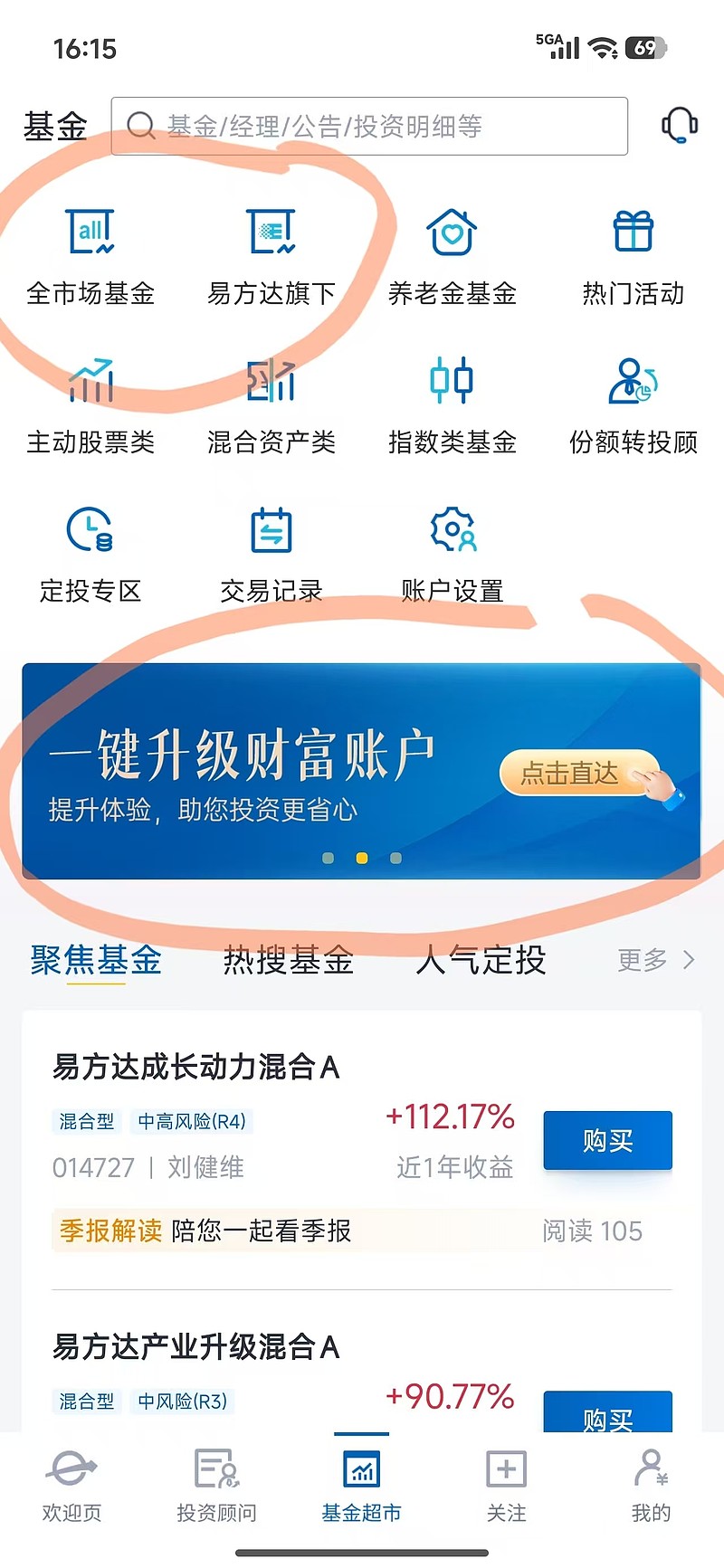 新能源赛道周尾反弹，储能电池ETF易方达（159566）今日净申购超2亿份