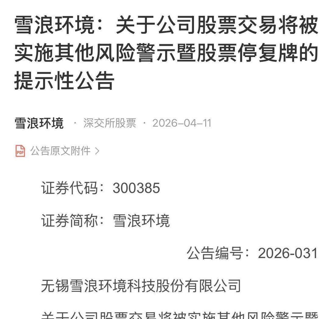恒星科技：截至2026年4月30日，公司股东人数为6.52万户