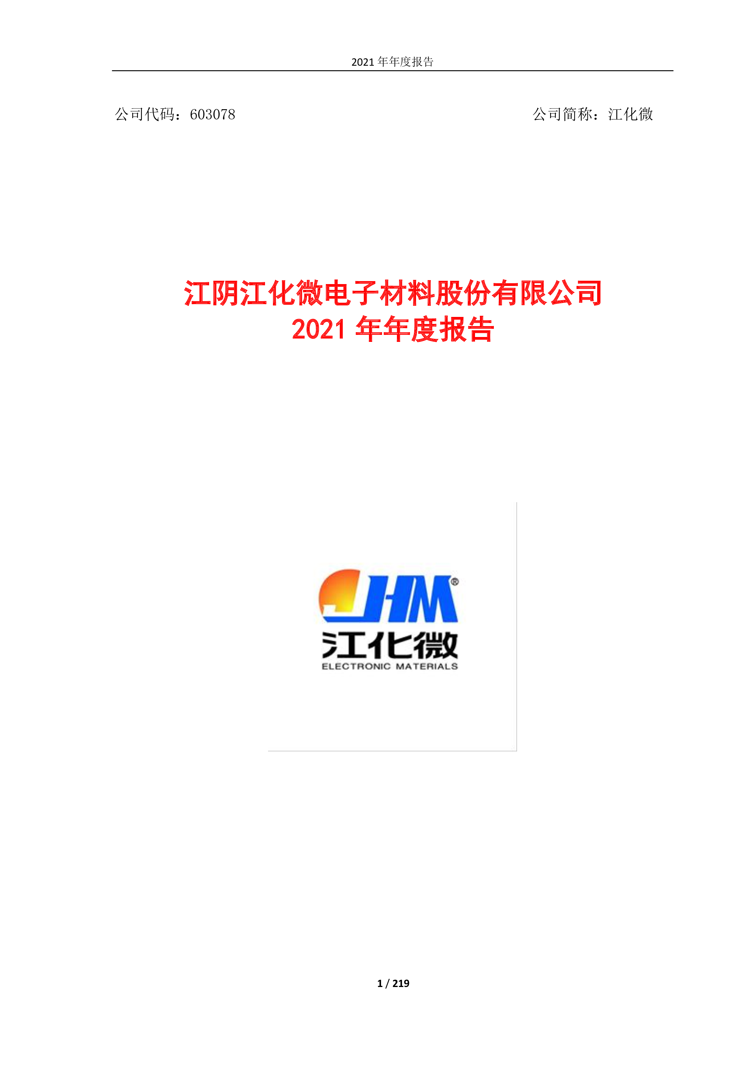 卓然股份因未按期披露定期报告被证监会立案,近1年无研报覆盖