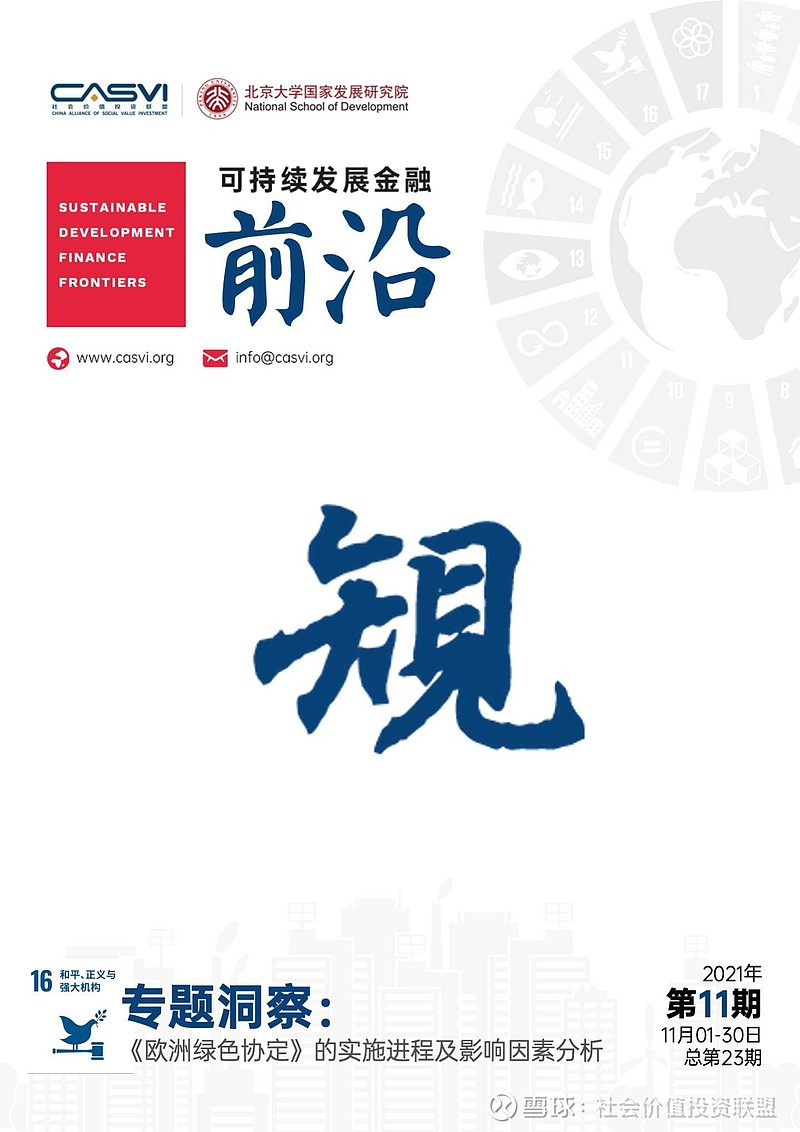一季度ESG债券发行增近五成