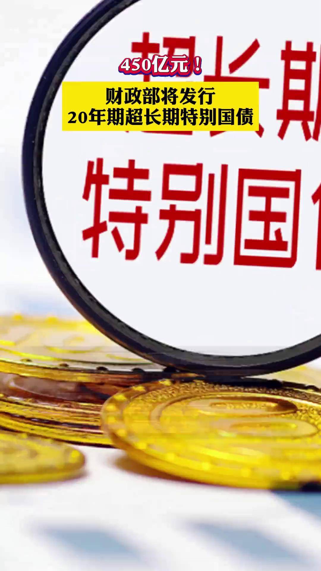 美国财政部拍卖四周期国债，得标利率3.610%