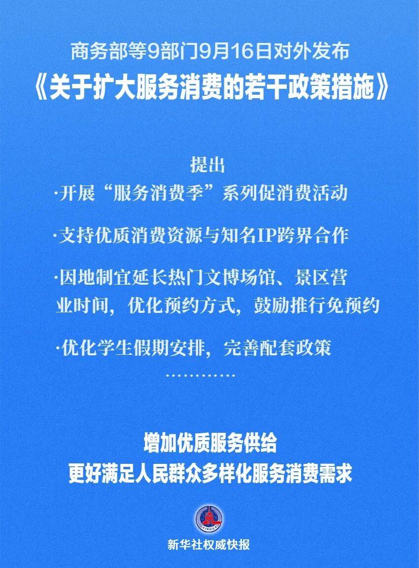 商务部关于印发《企业境外履行社会责任工作指引》的通知