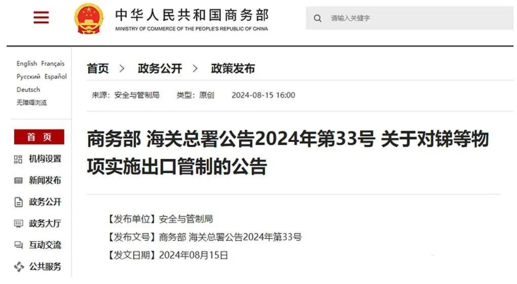 商务部关于印发《企业境外履行社会责任工作指引》的通知