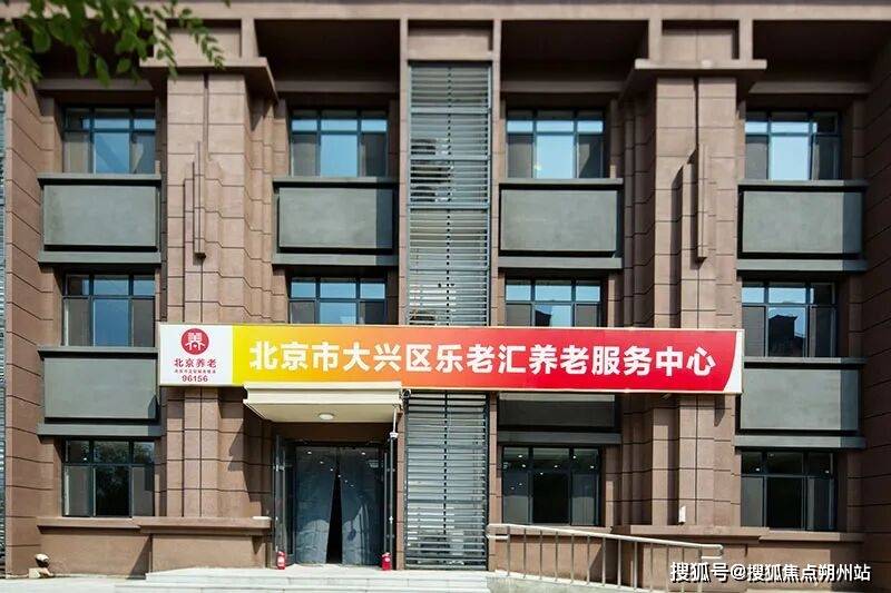 北京大兴国际机场临空经济区（大兴）第六届全球招商伙伴大会启幕