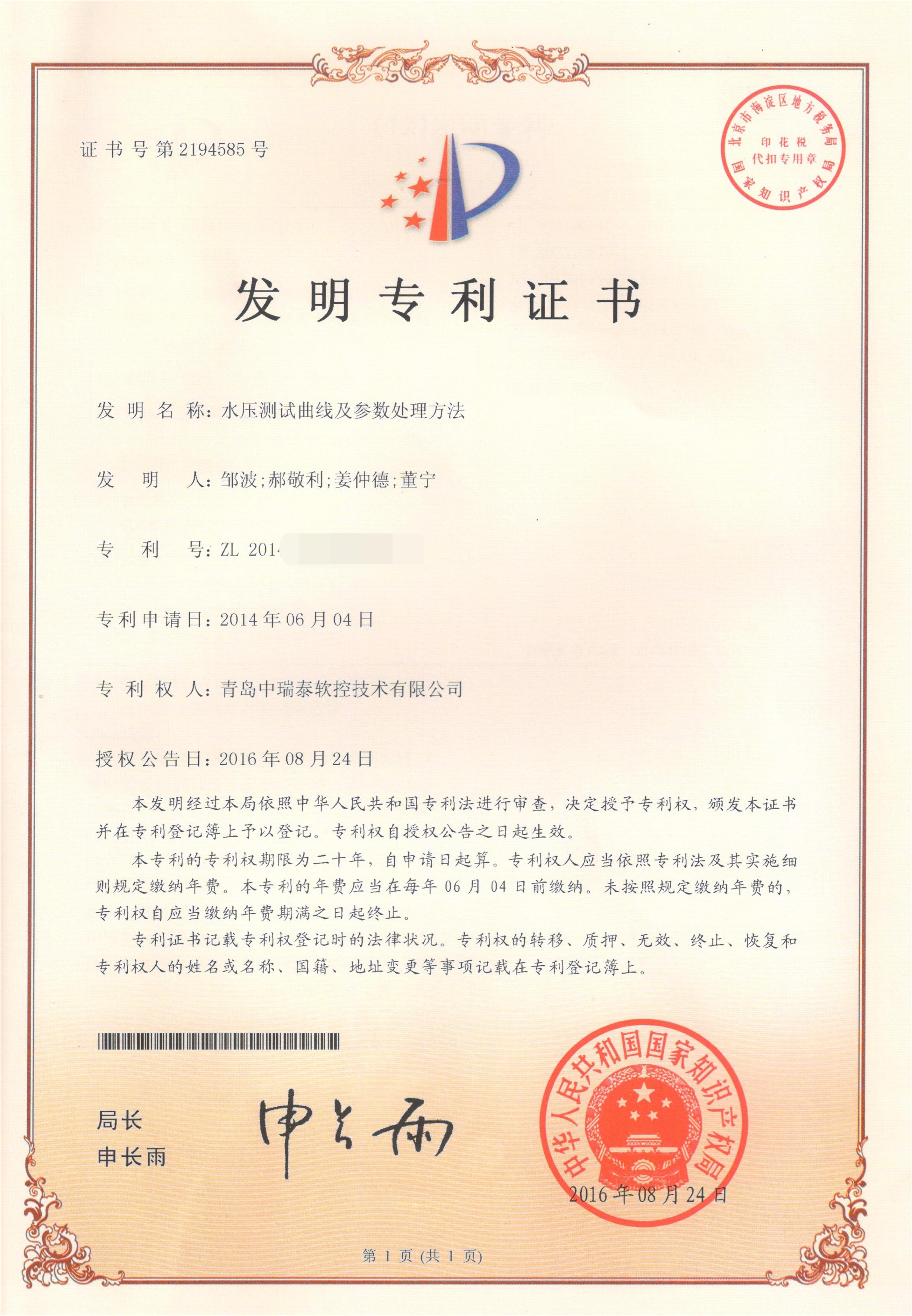 视源股份获得发明专利授权：“触摸分辨率动态调整方法、装置、存储介质以及交互平板”
