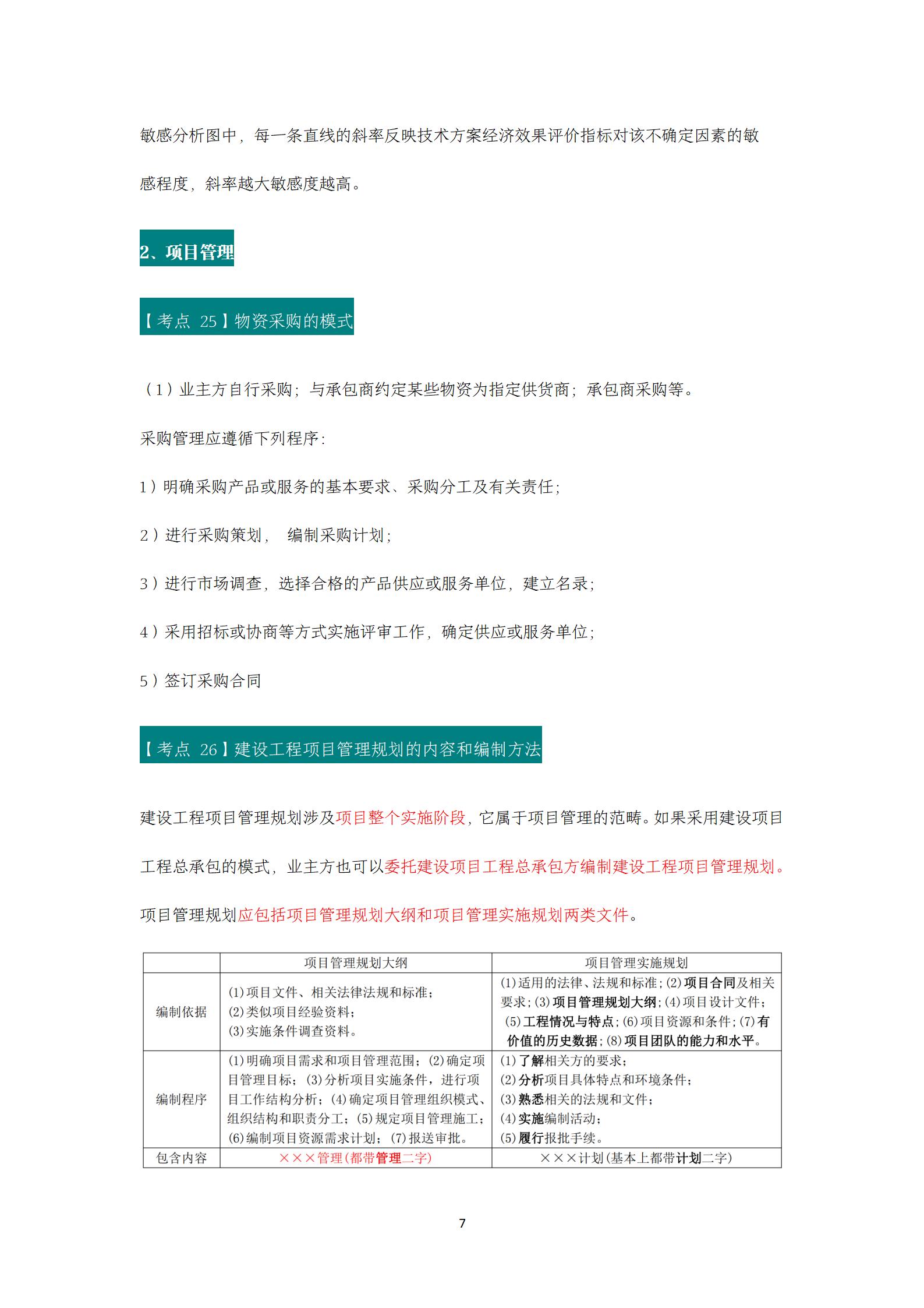 联检科技获得发明专利授权:“水泥混凝土路面的注浆加固效果的评价方法”