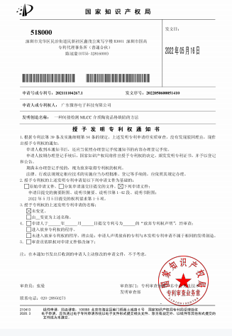 光格科技获得发明专利授权：“裂缝信息识别方法、计算机设备”