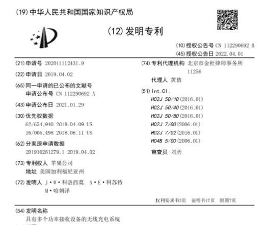 光格科技获得发明专利授权：“裂缝信息识别方法、计算机设备”