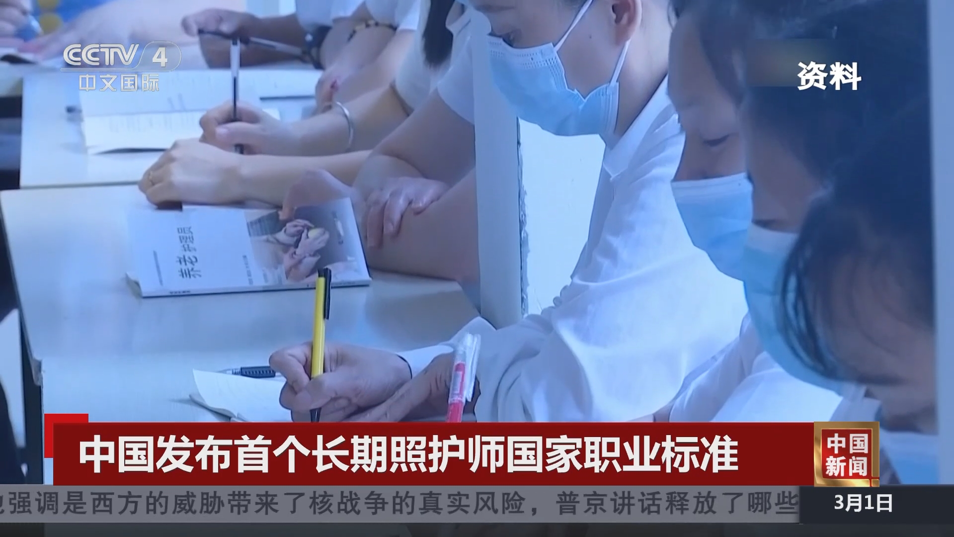 国家医保局：全国长期照护师已超1万人 基本实现覆盖各省份