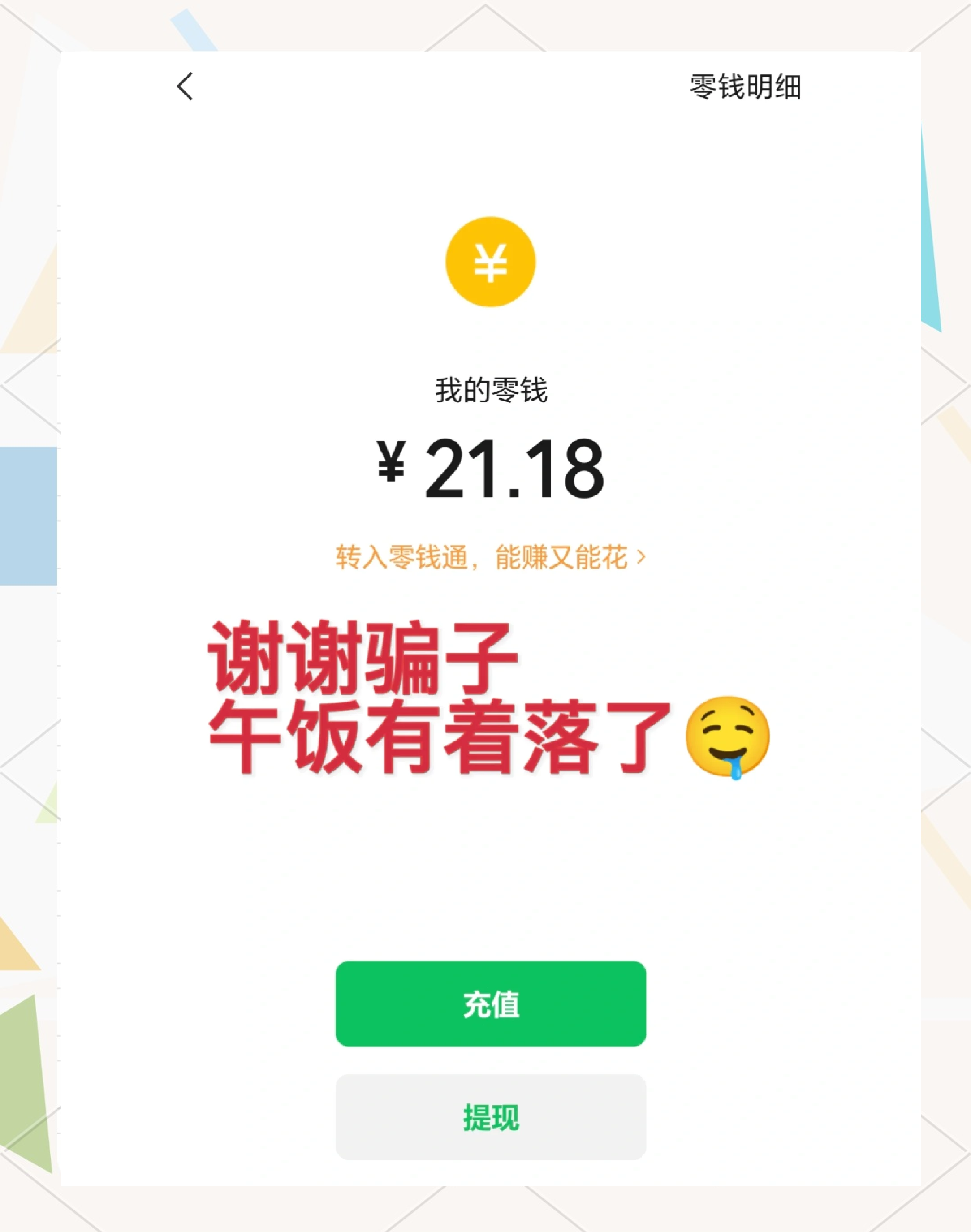 关于警惕商业欺诈的提醒
