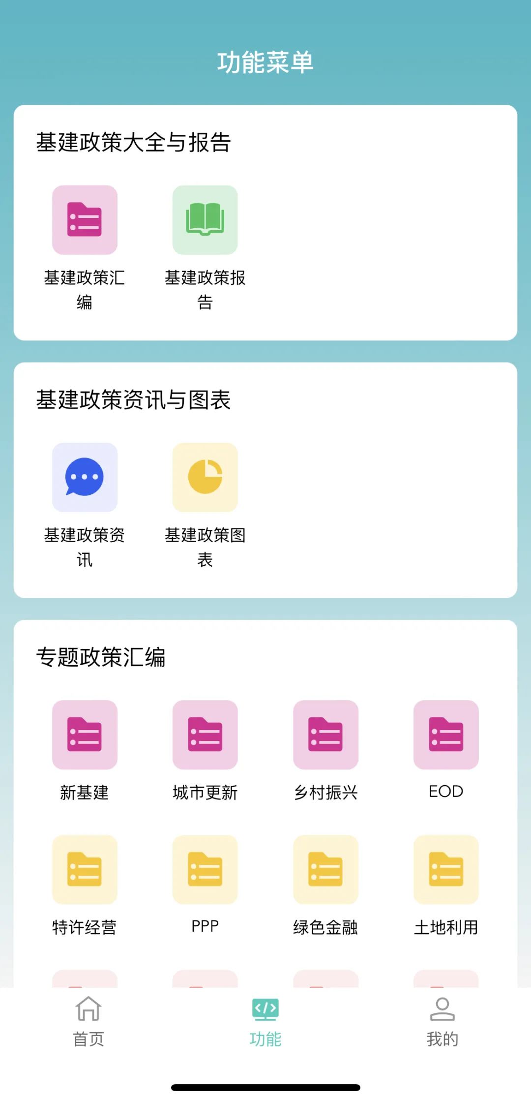 财政部拟发行2026年记账式附息（十期）国债
