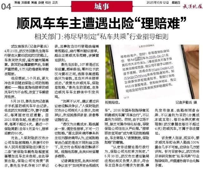 中国人保党委委员、人保财险党委书记张道明：预计2026年新能源车出险率下降趋势延续 个人非车险保持两位数以上的保费增速 　　