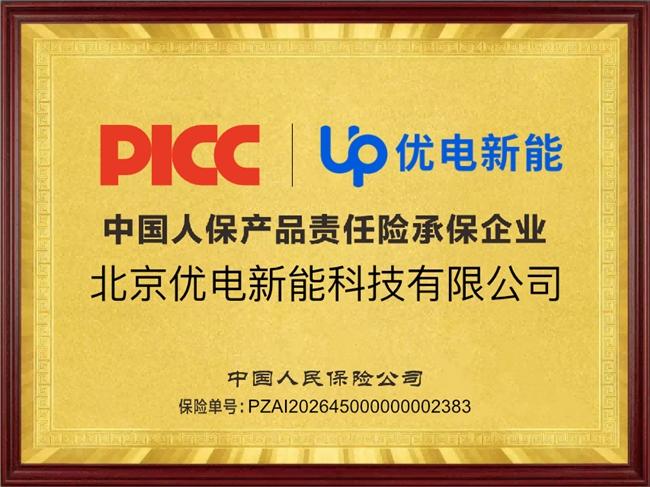 中国人保党委委员、人保财险党委书记张道明：预计2026年新能源车出险率下降趋势延续 个人非车险保持两位数以上的保费增速 　　