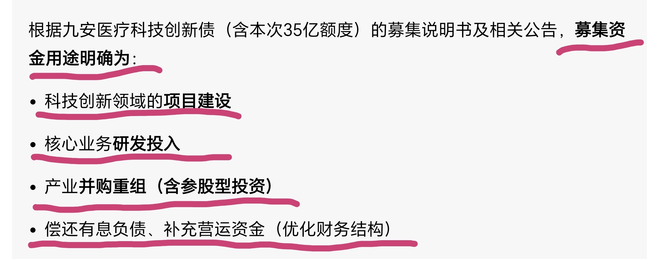 推出四年累计发行1.99万亿元 上交所：推进“科创债2.0”建设 进一步提质扩面