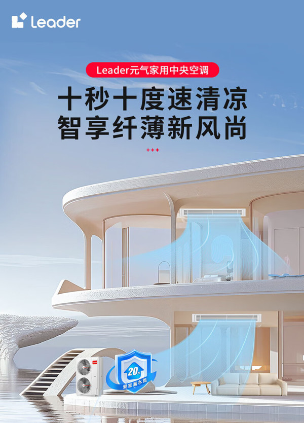 海尔智家获得发明专利授权:“嵌入式空调器的控制方法及空调器”