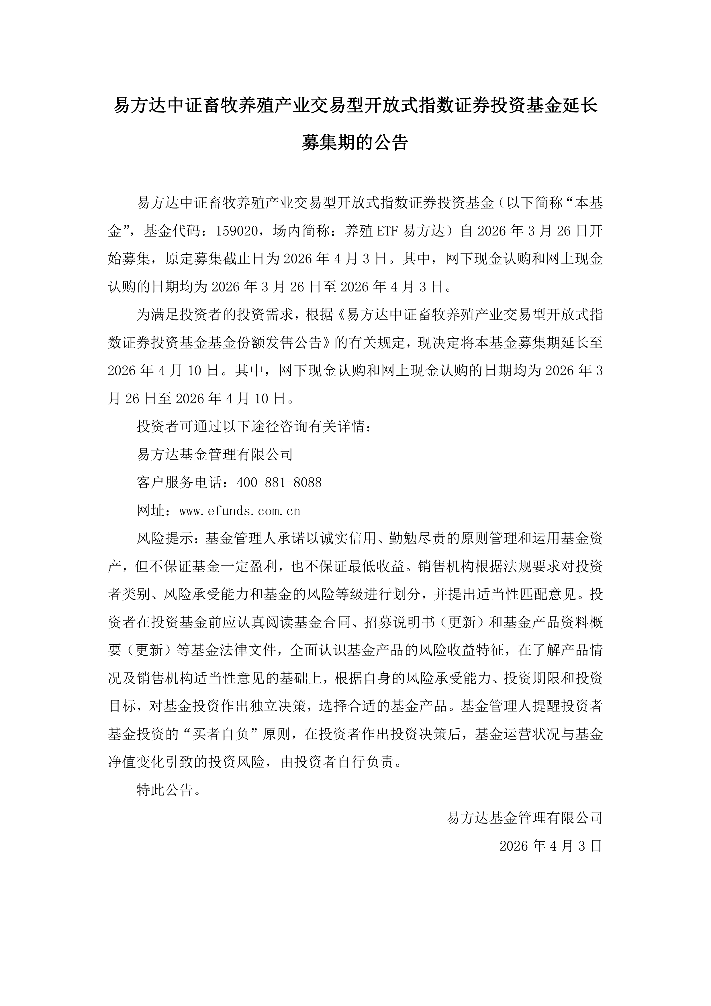 小盘股大幅回调，指数延续调整，中证1000ETF易方达（159633）获资金大笔加仓