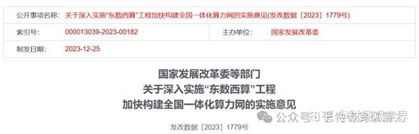 安世腾首个旗舰智算中心揭牌，锚定全球算力网络战略高地