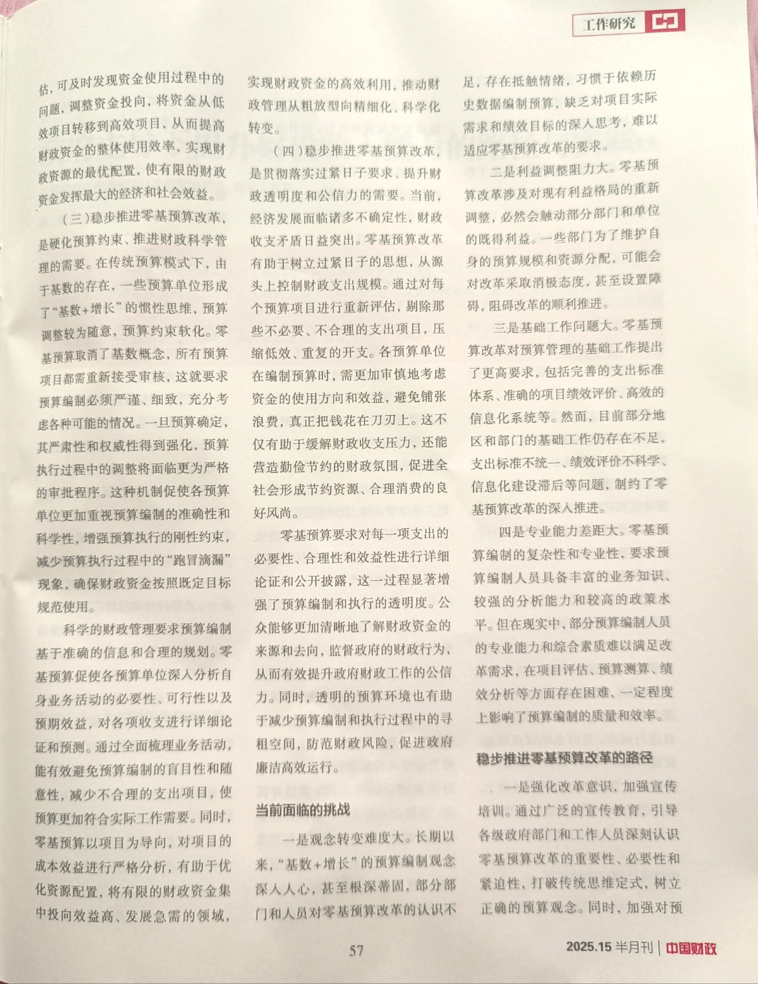 5月12日全国共发行12只地方政府债,共计583.93亿元