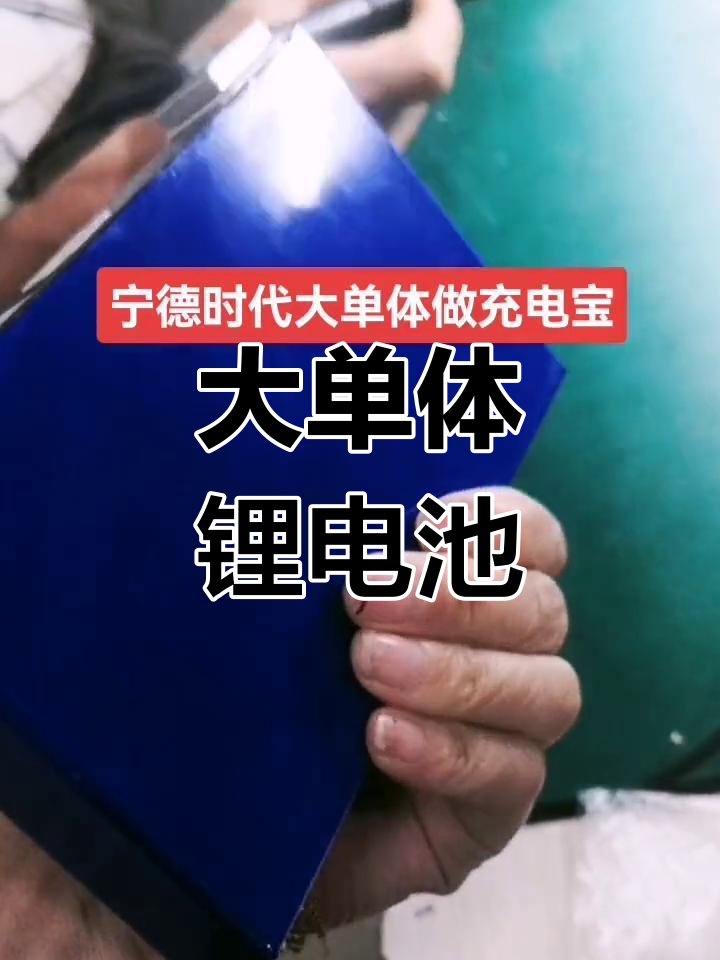 宁德时代公布国际专利申请：“电池单体、电池装置以及用电装置”