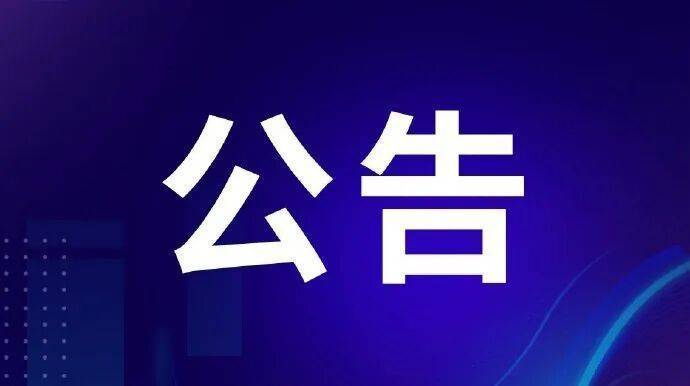秋田微：截至2026年05月08日，公司股份持有人数（已合并）为19,072