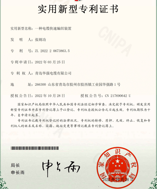 山东钢铁获得发明专利授权：“一种Q690D高强钢及其制备方法”