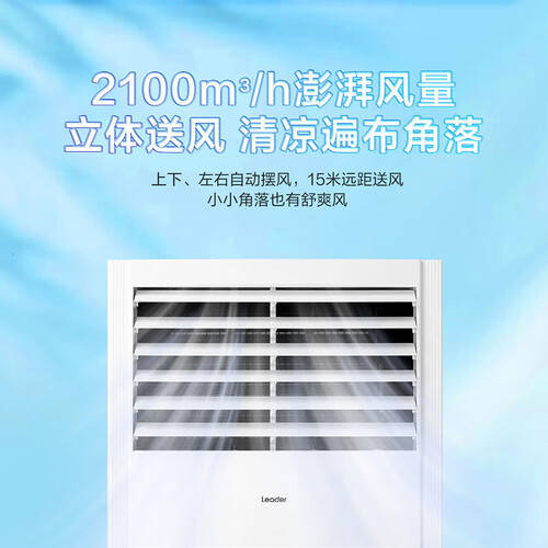海尔智家获得发明专利授权：“多房间送风场景的送风控制方法、送风控制装置和智能空调”