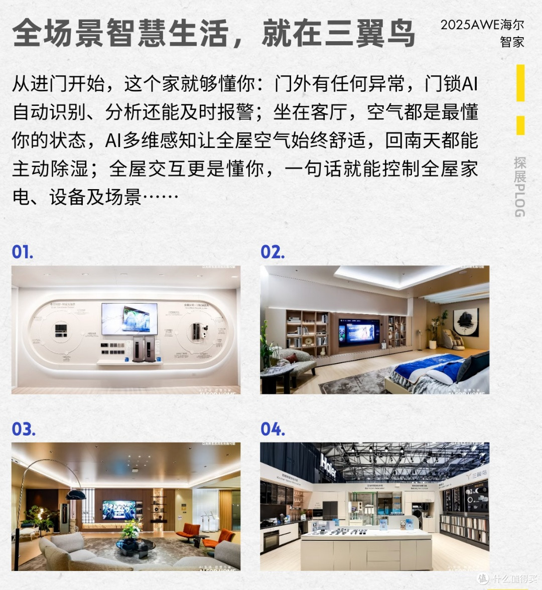 海尔智家获得发明专利授权：“多房间送风场景的送风控制方法、送风控制装置和智能空调”