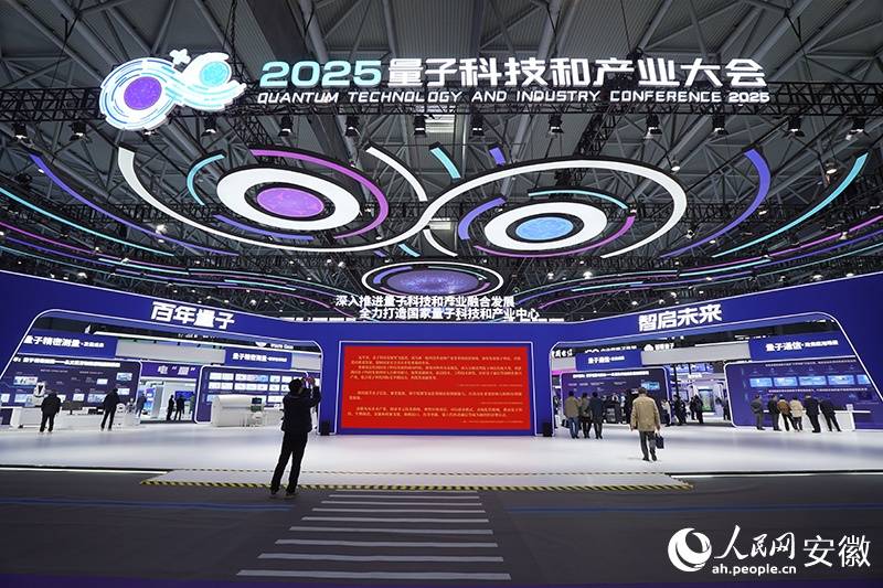 量子科技加快迈向实际应用转化