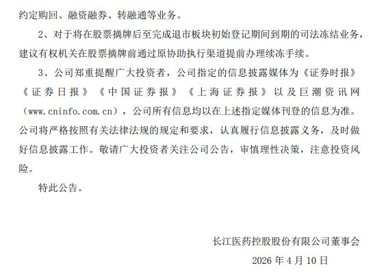 中油资本：公司已于2026年1月29日发布《关于收购英大期货100%股权进展的公告》（公告编号