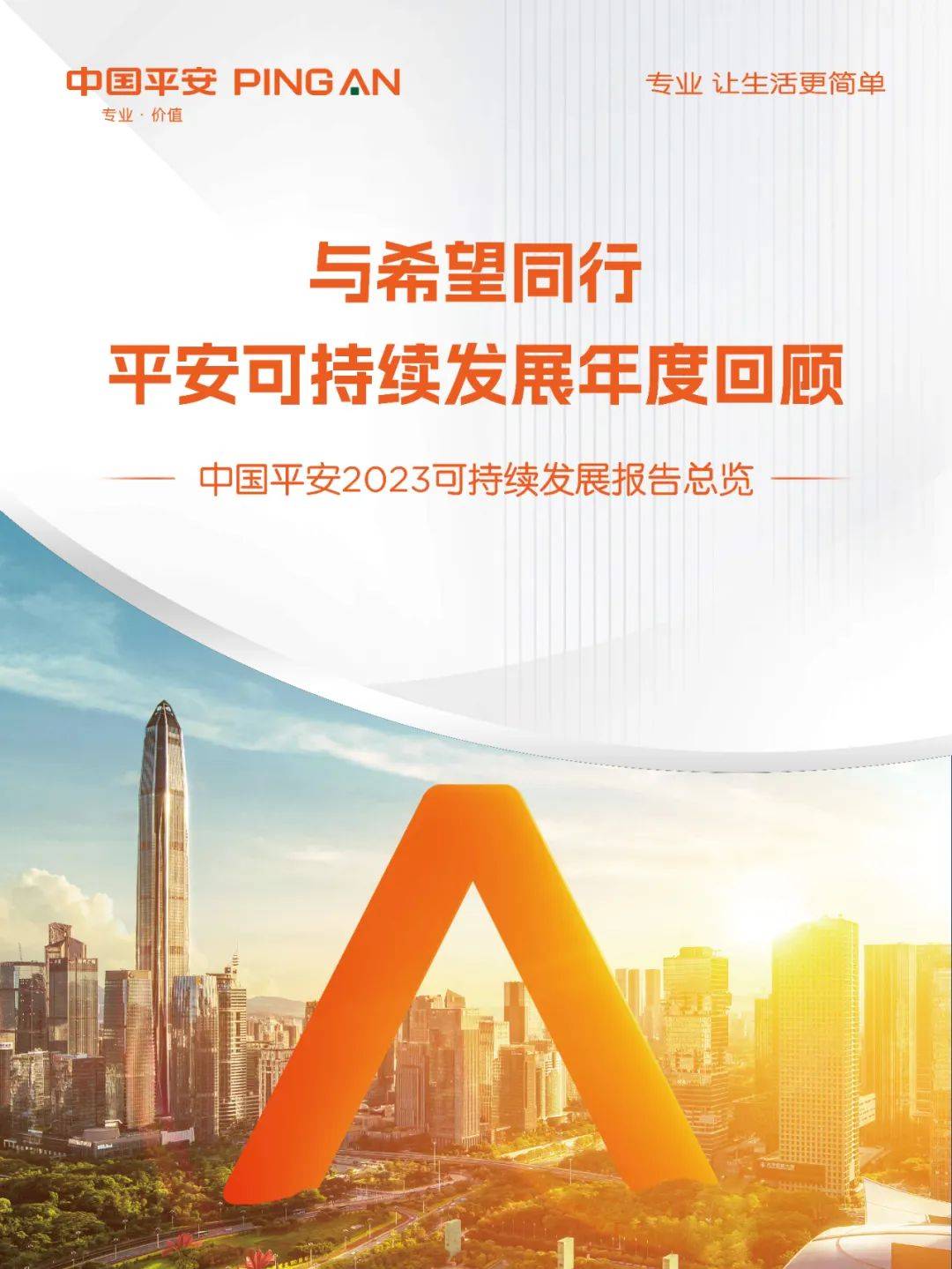 网商银行发布2025年ESG报告：服务7722万小微客户，AI驱动普惠金融服务全面升级