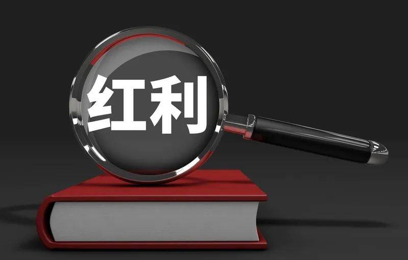 “红利+”指数震荡整固，价值ETF易方达（159263）今日获1700万份净申购