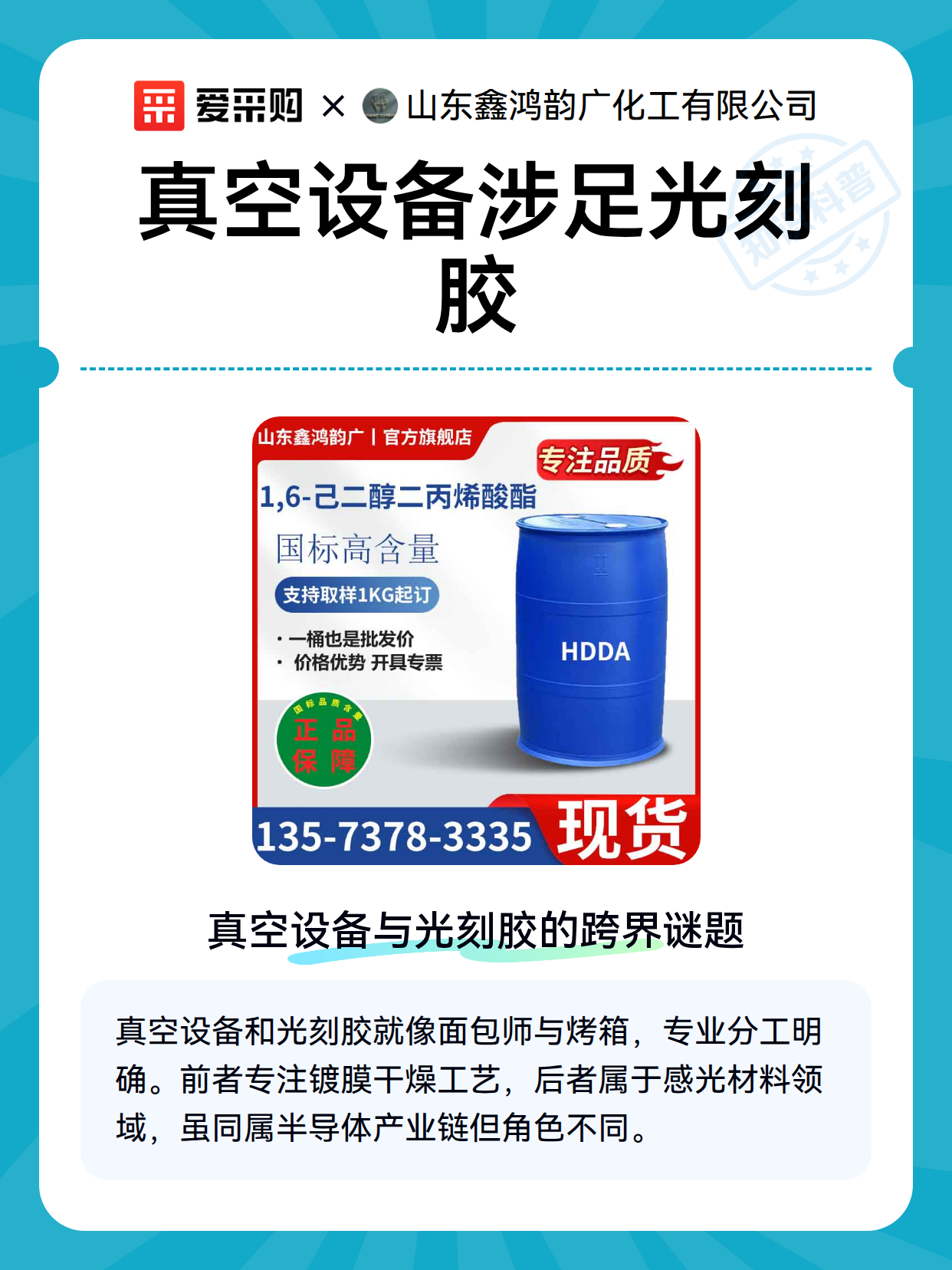 汇成真空：主要产品为真空镀膜设备以及配套的工艺服务