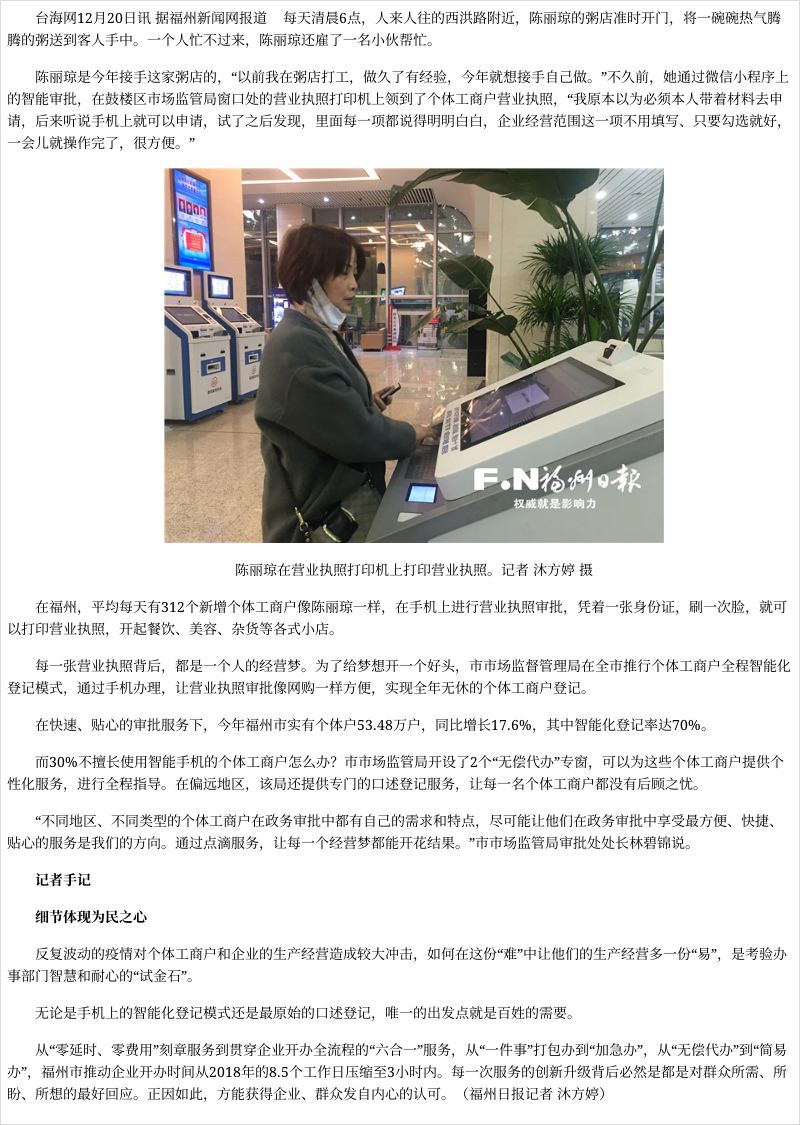 记者手记：从“聪明的路”到“智慧的海”，触摸未来交通科技脉搏