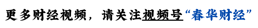 债券承销违规！国都证券又被点名，一项目负责人被禁业1年
